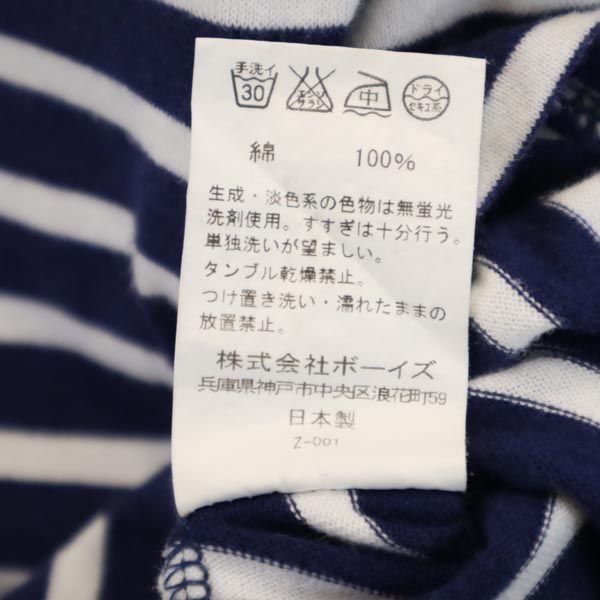 ORCIVAL オーシバル 日本製 ボーダー柄 7分袖 ボートネック Tシャツ 1 白×ネイビー レディース
