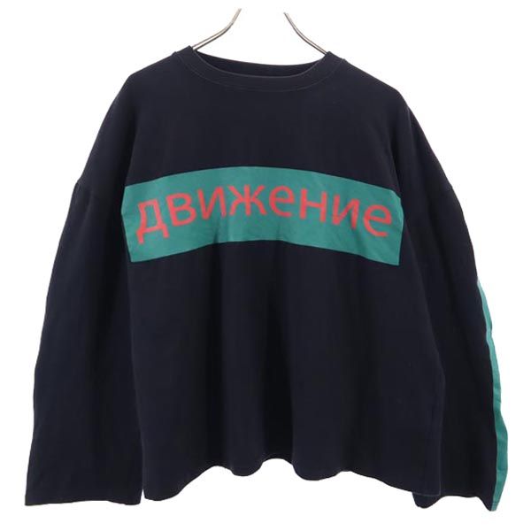 AFYF エーエフワイエフ バックプリント 長袖 Tシャツ 黒 ロンT メンズ