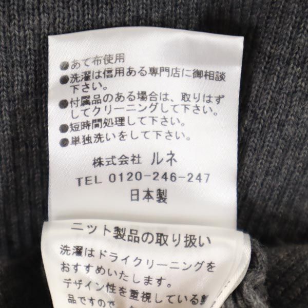 Rene ルネ 日本製 ウールブレンド 長袖 ニット カットソー 34 グレー系 レディース