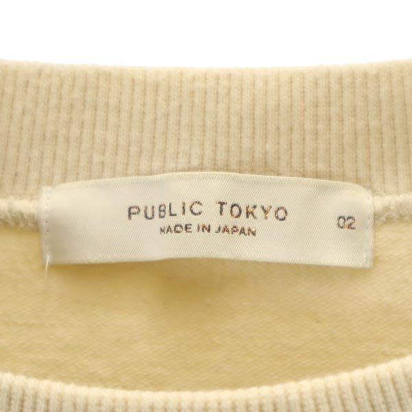 パブリックトウキョウ 日本製 長袖 スウェット トレーナー 2 ベージュ系 PUBLIC TOKYO メンズ