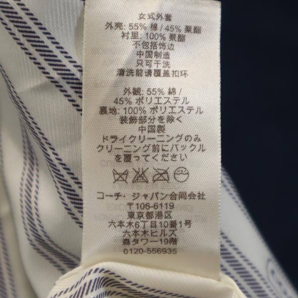 コーチ トレンチコート S ネイビー COACH ウエストベルト レディース