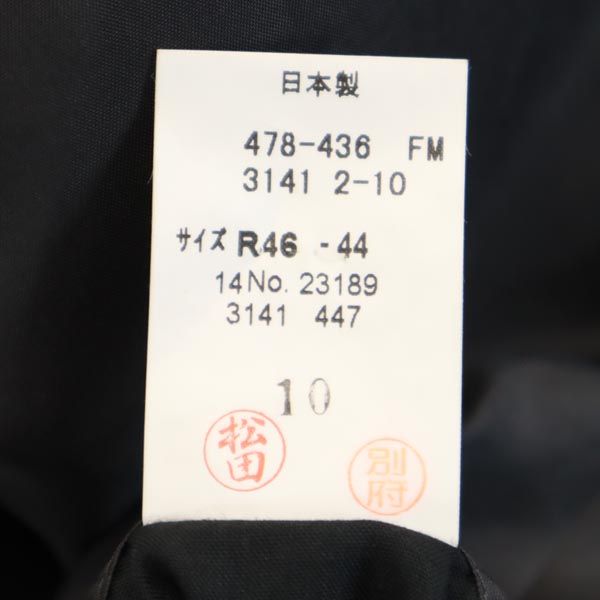 LANVIN ランバン 日本製 ウール ストライプ柄 テーラードジャケット R46-44 グレー系 メンズ