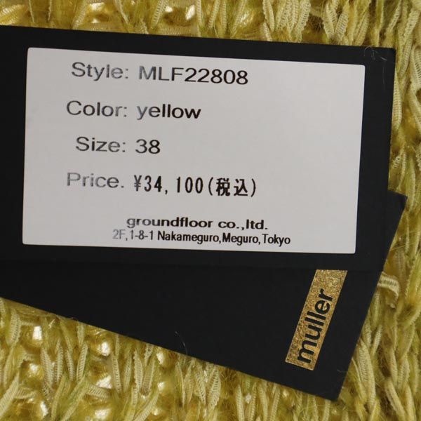 未使用 muller ミュラー ウールブレンド 長袖 デザインニット セーター 38 イエロー系 of yoshiokubo レディース