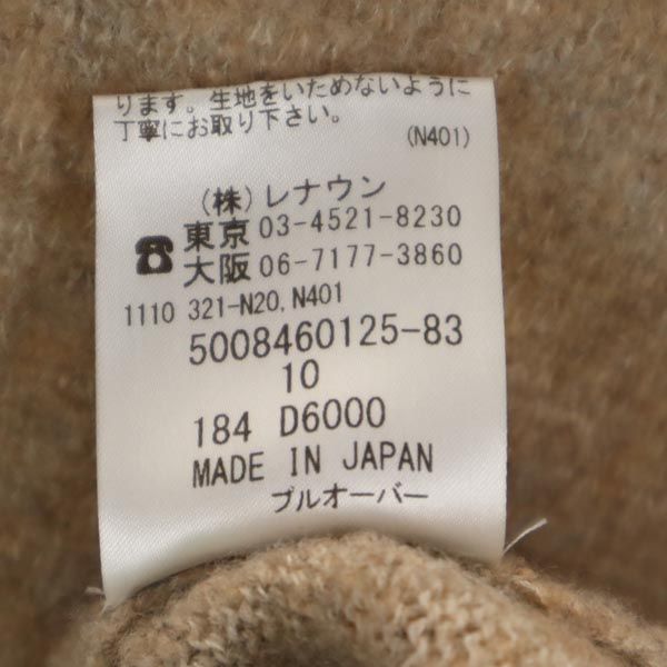 Aquascutum アクアスキュータム 日本製 ウールブレンド 長袖 ニット ベージュ系 セーター レディース