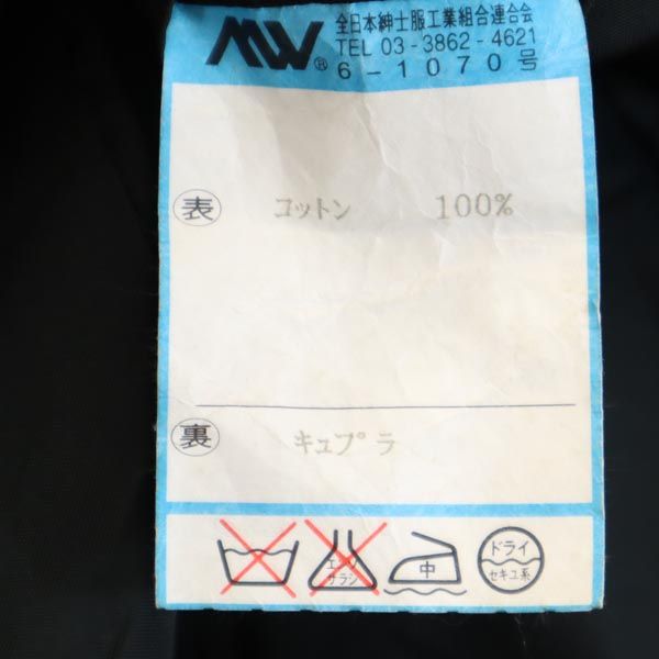 Paul Smith ポールスミス 日本製 スーツ 上下 セットアップ M2 黒 テーラードジャケット パンツ メンズ