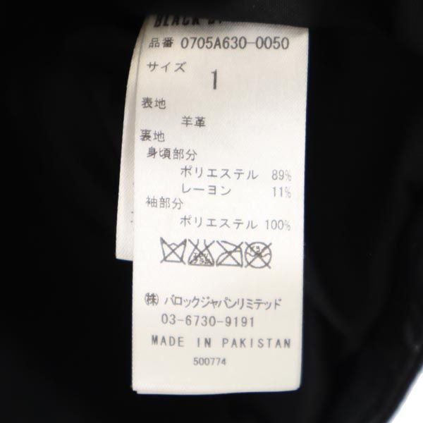 BLACK BY MOUSSY ブラックバイマウジー シープスキン レザージャケット 1 黒 羊革 羊皮 レディース