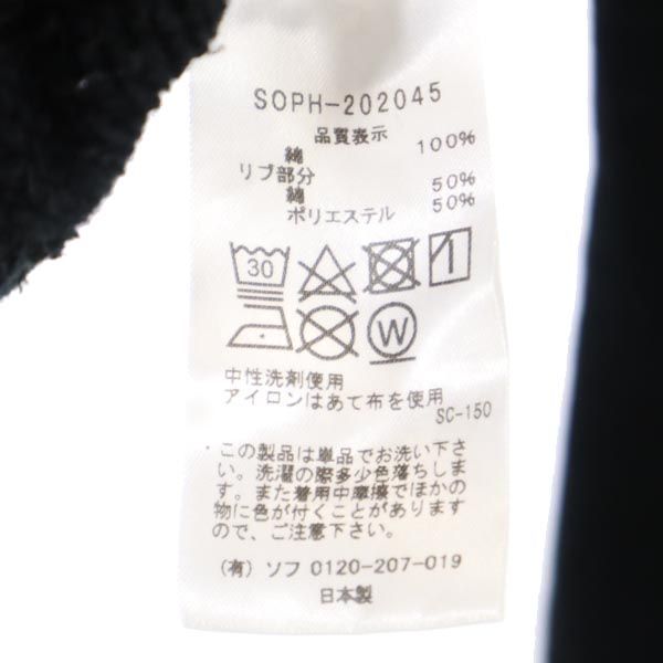 SOPHNET. ソフネット 日本製 ライン入 長袖 スウェットパーカー S 黒 裏起毛 メンズ