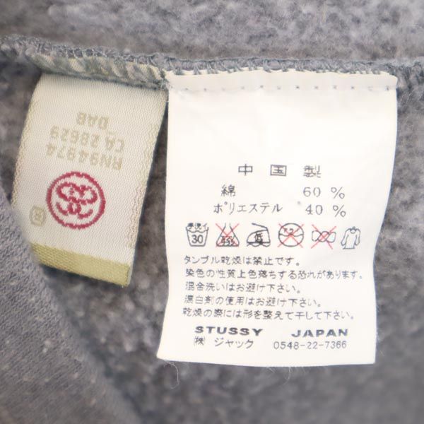 STUSSY ステューシー プリント 長袖 スウェットパーカー S グレー 裏起毛 レディース