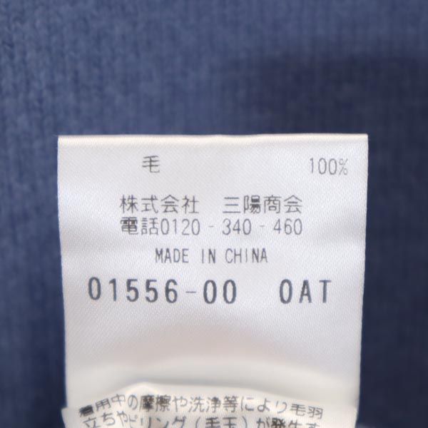 未使用 MACKINTOSH PHILOSOPHY マッキントッシュフィロソフィー 三陽商会 ウール 長袖 ニット 38 ブルー系 セーター レディース