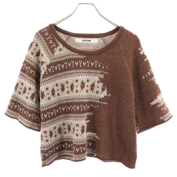 FACTOTUM ファクトタム 日本製 総柄 半袖 ウール100％ ニット セーター 46 ブラウン メンズ