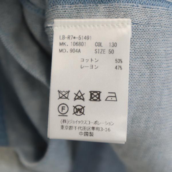 LANVIN en Bleu ランバンオンブルー ニット ジップジャケット 50 水色 メンズ