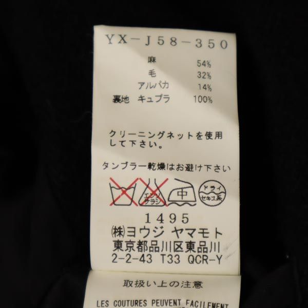 Yohji Yamamoto ヨウジヤマモト リネン混 ジャケット ブラック系 レディース