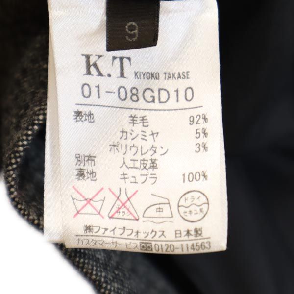 K.T KIYOKO TAKASE ケーティーキヨコタカセ 日本製 ウール ノーカラー ジャケット 9 グレー レディース