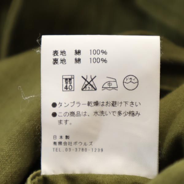 HYKE ハイク 日本製 ミリタリージャケット S カーキ メンズ