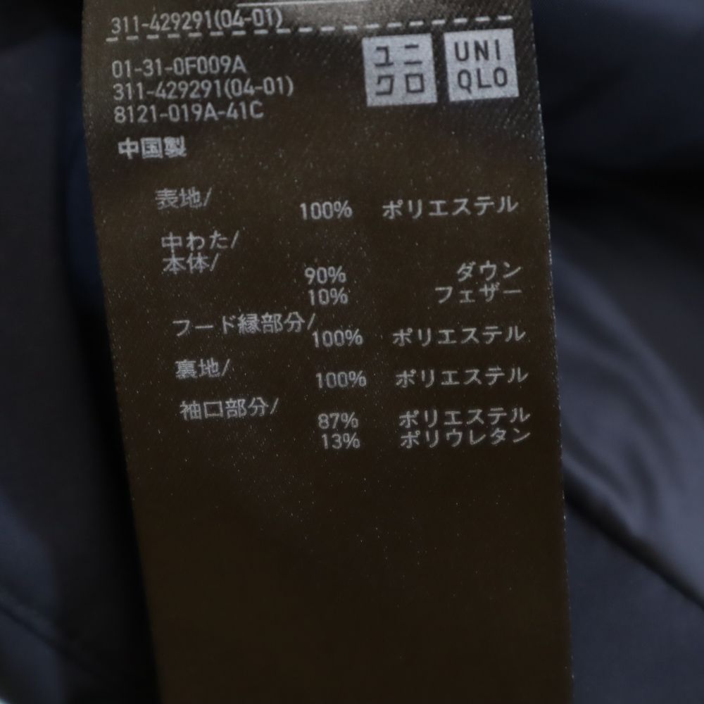 ユニクロ シームレス ダウンジャケット XL ネイビー UNIQLO メンズ