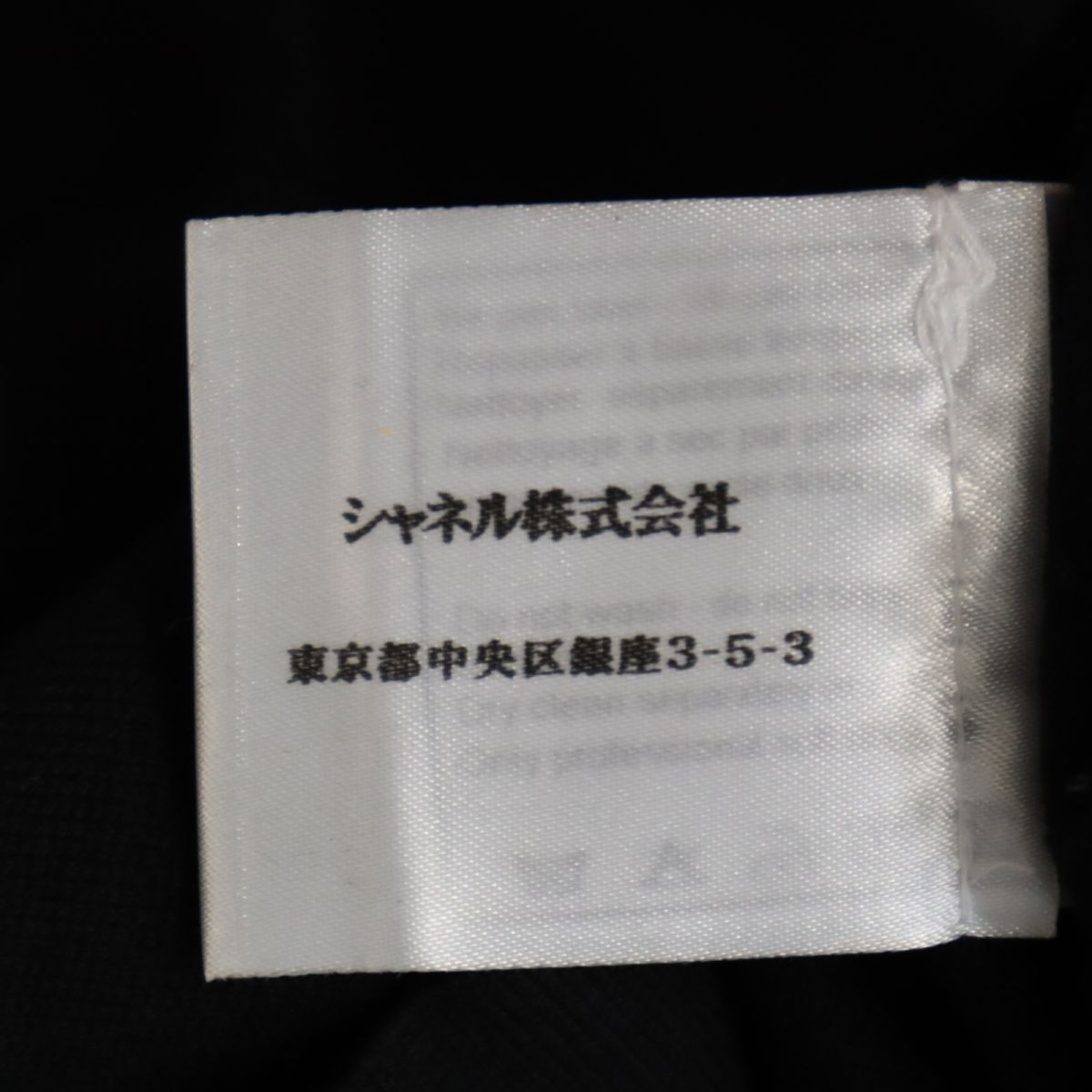 CHANEL シャネル ノースリーブ タートルネック ニットベスト 38 ブラック レディース