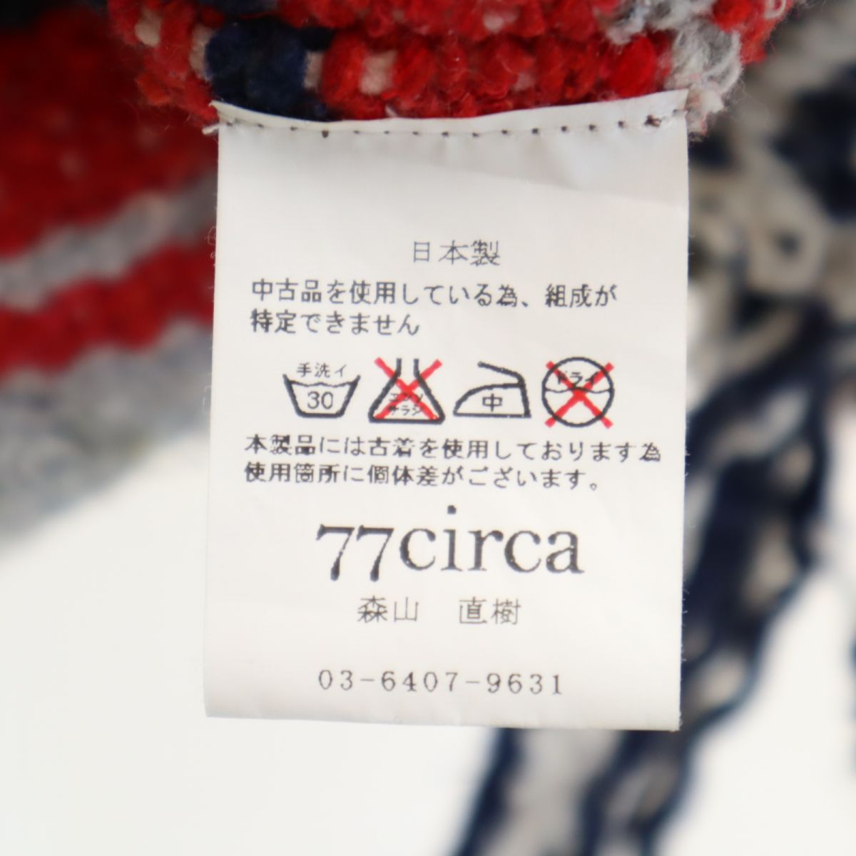 77circa ナナナナサーカ 日本製 7分袖 ニットジャケット レディース