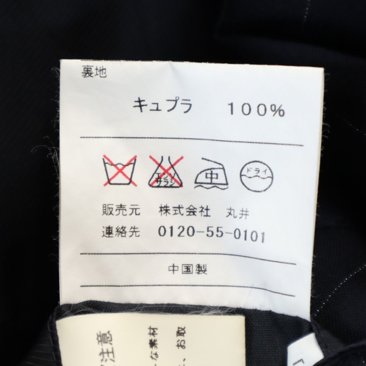 VISARUNO ビサルノ ウール ストライプ スーツ 上下 セットアップ 4-M ネイビー メンズ