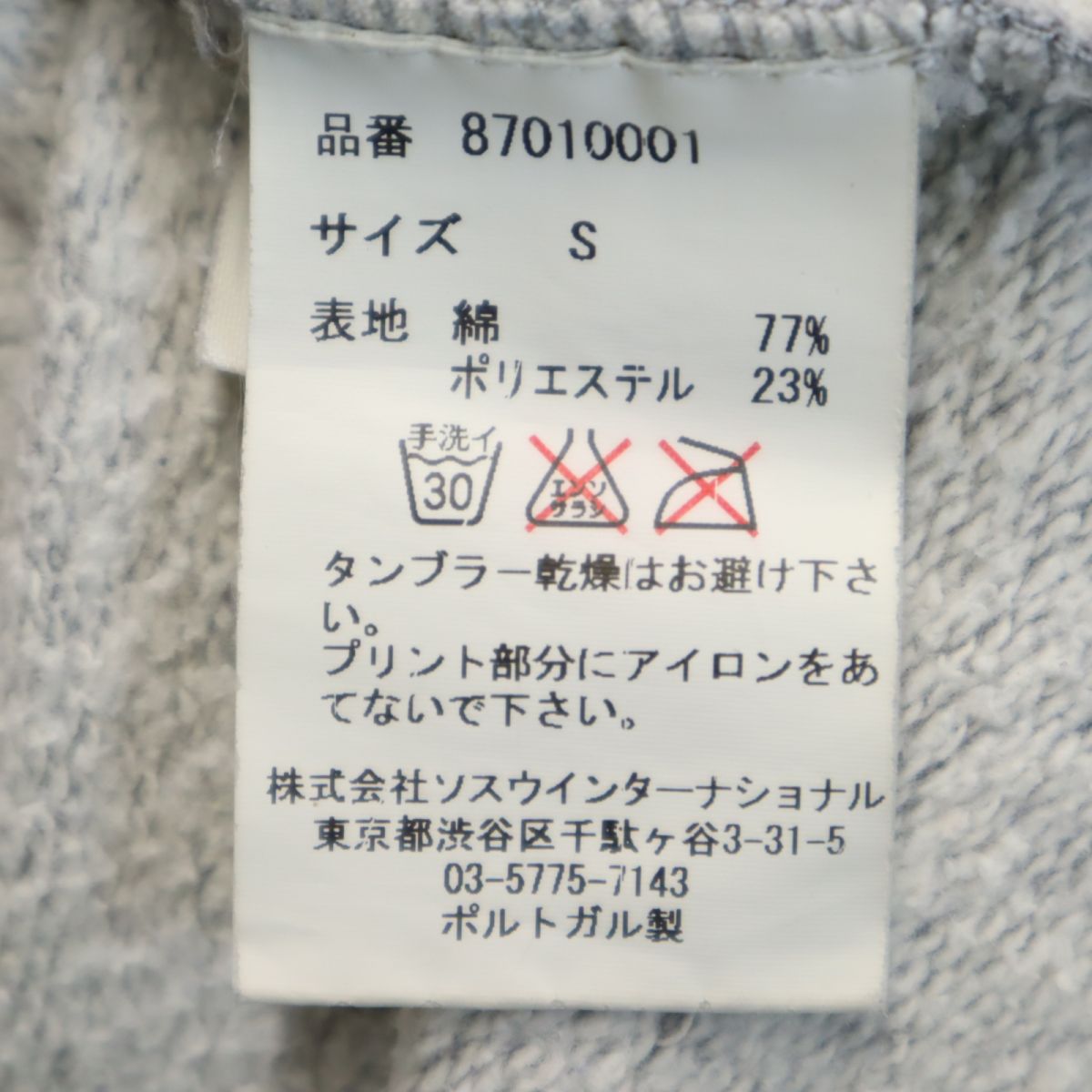 MIHARA YASUHIRO ミハラヤスヒロ × ブラウンズフォーカス コラボ プリント 長袖 トレーナー S グレー系 Bfocus スウェット メンズ