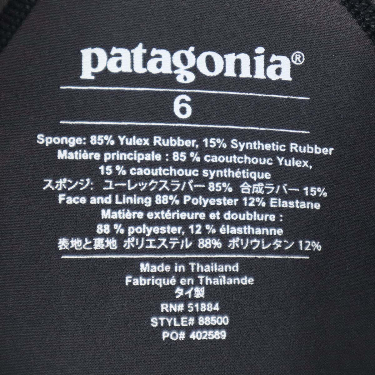 未使用 patagonia パタゴニア R1 Lite Yulex Long Sleeved Top 88500 アウトドア ウエット ジャケット 6 ブラック タグ付き レディース