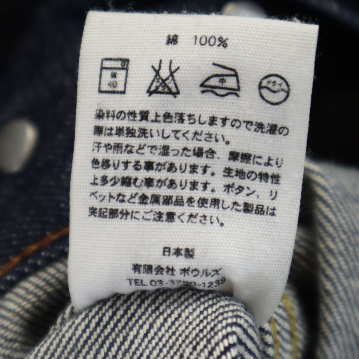 HYKE ハイク 日本製 デニムジャケット 1 ジージャン レディース