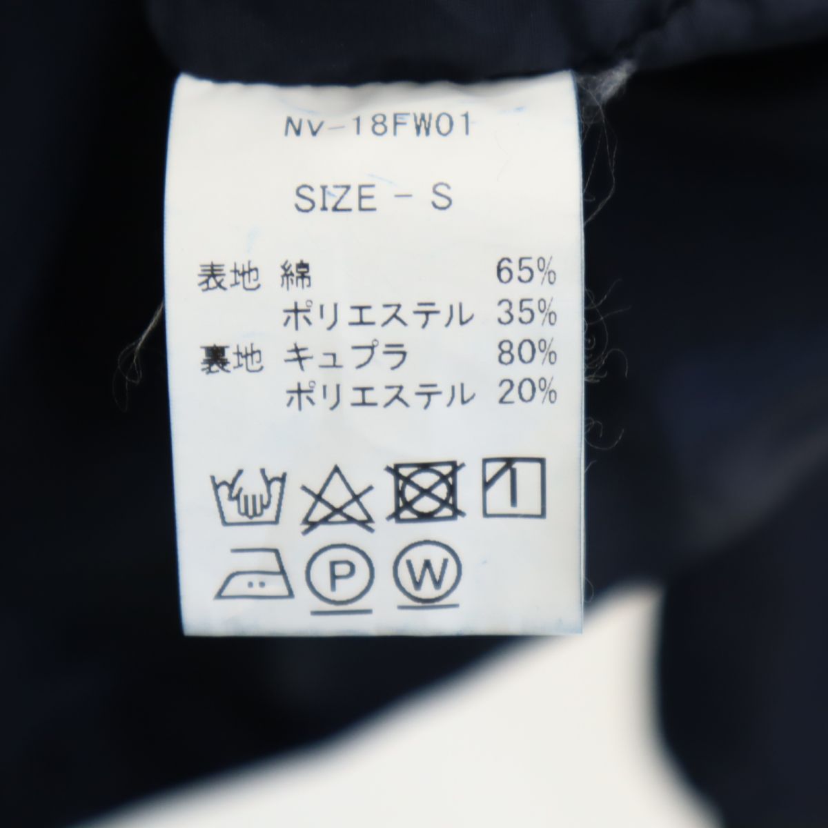 ノーヴェ 日本製 ジャケット S ネイビー系 NOVE バックプリント メンズ