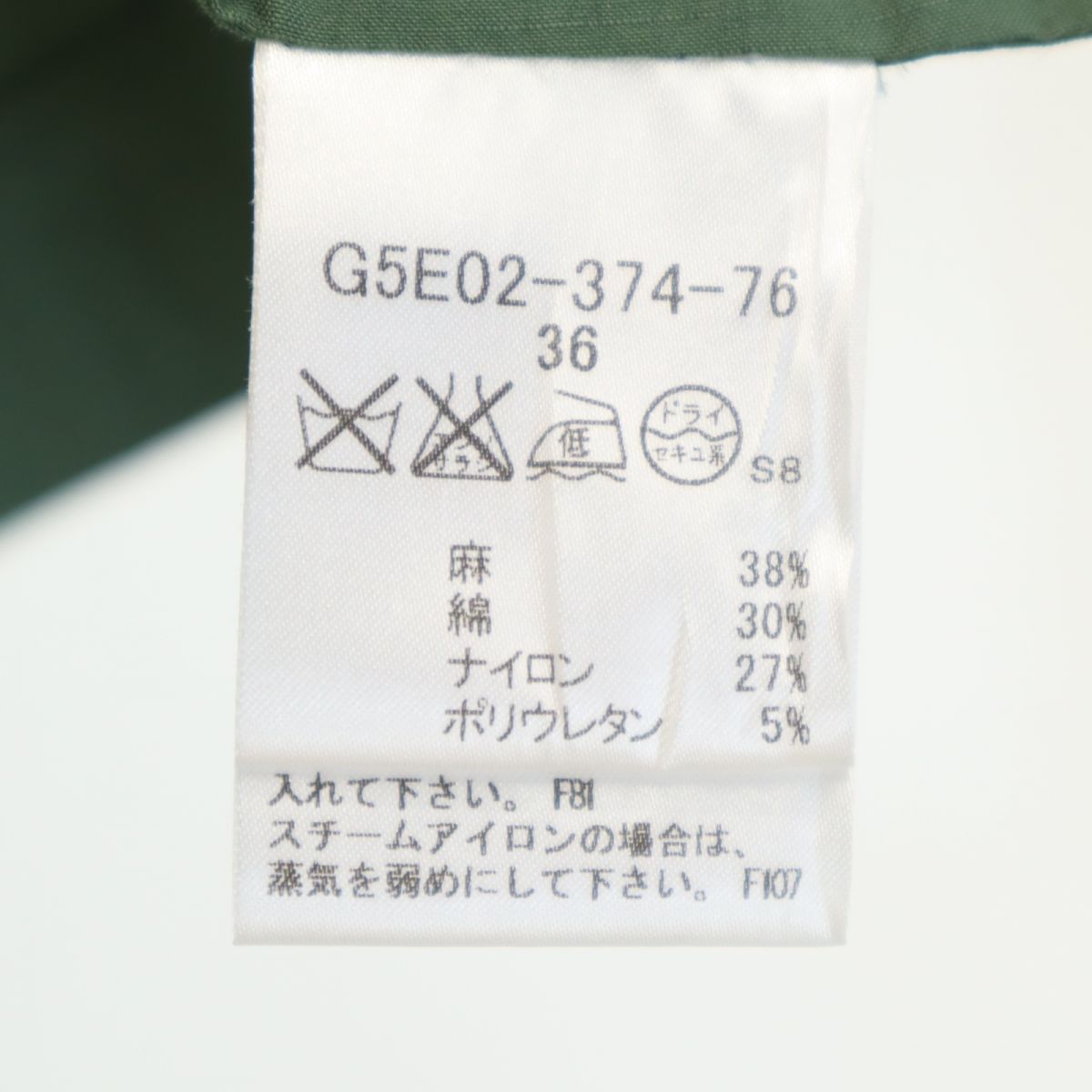 Mackintosh マッキントッシュ LONDON ストレッチ テーラードジャケット 36 カーキ系 レディース