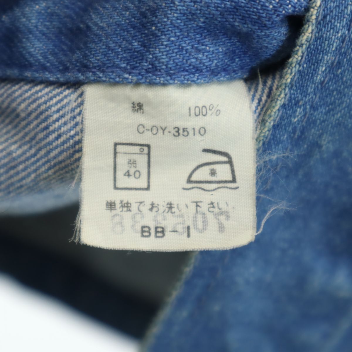 BIGBELL ビッグベル 長袖 ウエスタン デニムジャケット S ジージャン メンズ