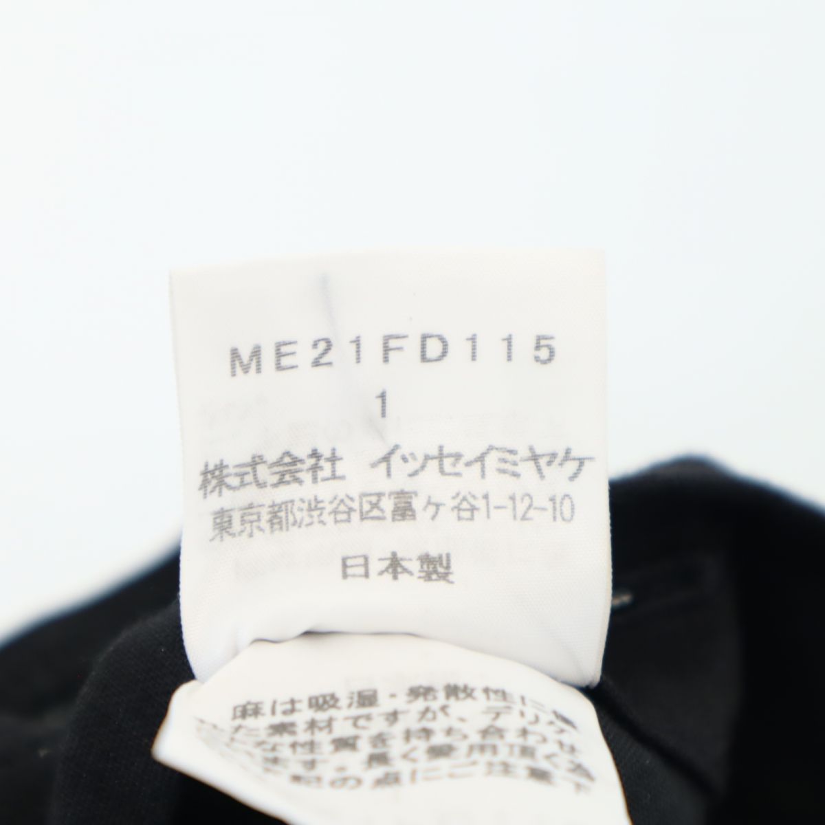 ISSEY MIYAKE MEN イッセイミヤケメン 日本製 ジャケット 1 ブラック メンズ