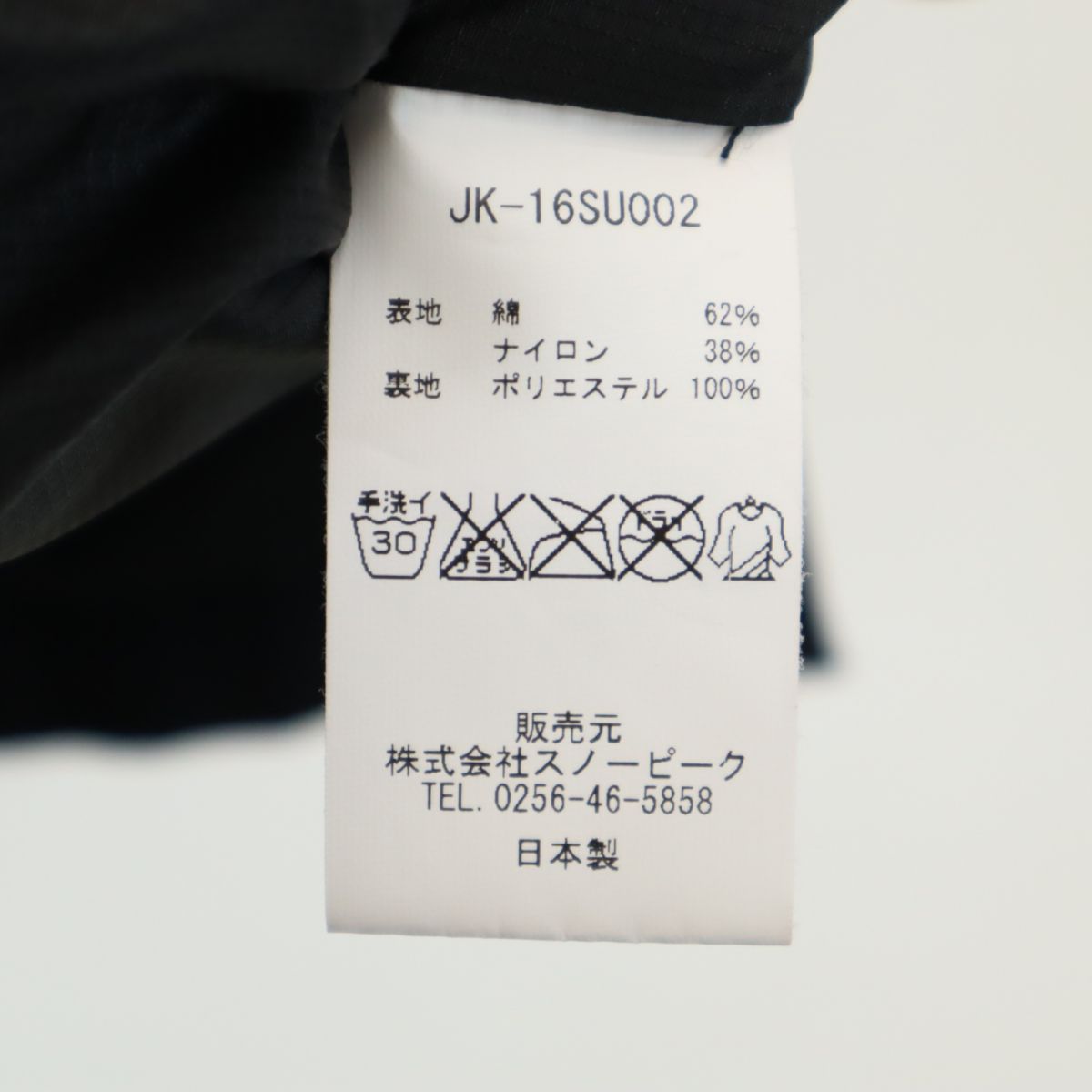snowpeak スノーピーク 日本製 ジャケット 1 黒 メンズ