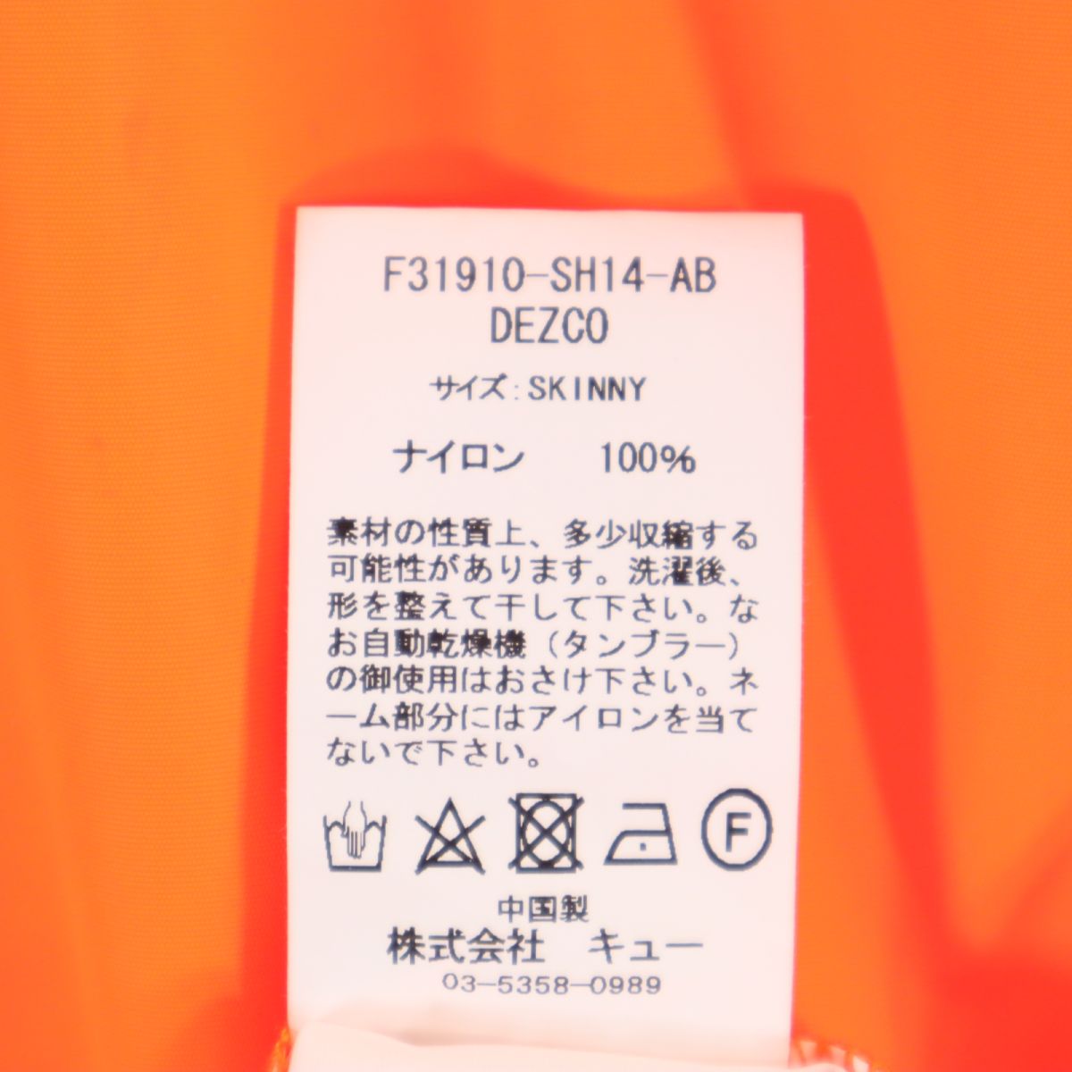 FAT エフエーティー ナイロンジャケット オレンジ メンズ