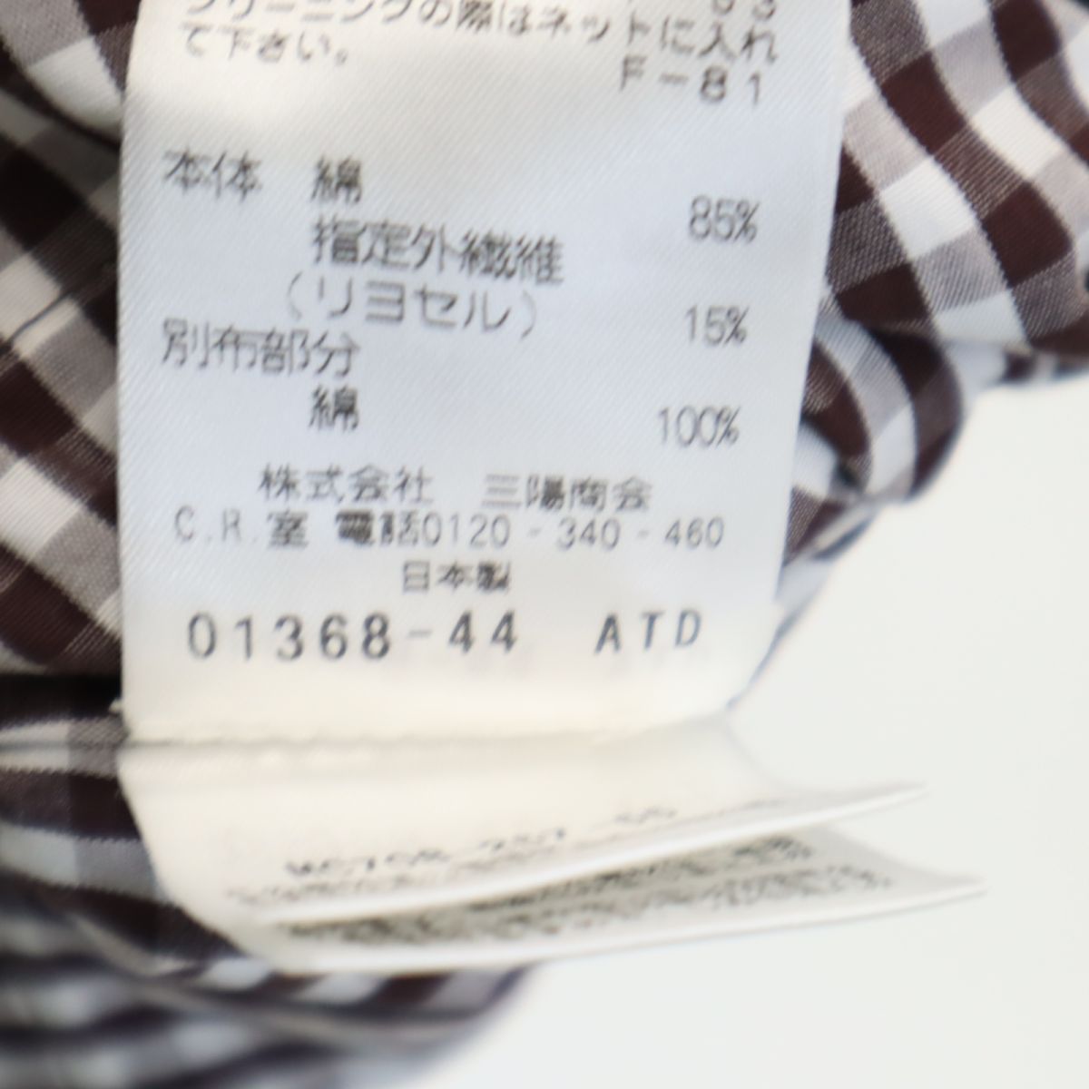 MACKINTOSH PHILOSOPHY マッキントッシュフィロソフィー 三陽商会 日本製 長袖 カーディガン 34 ブラウン系 レディース