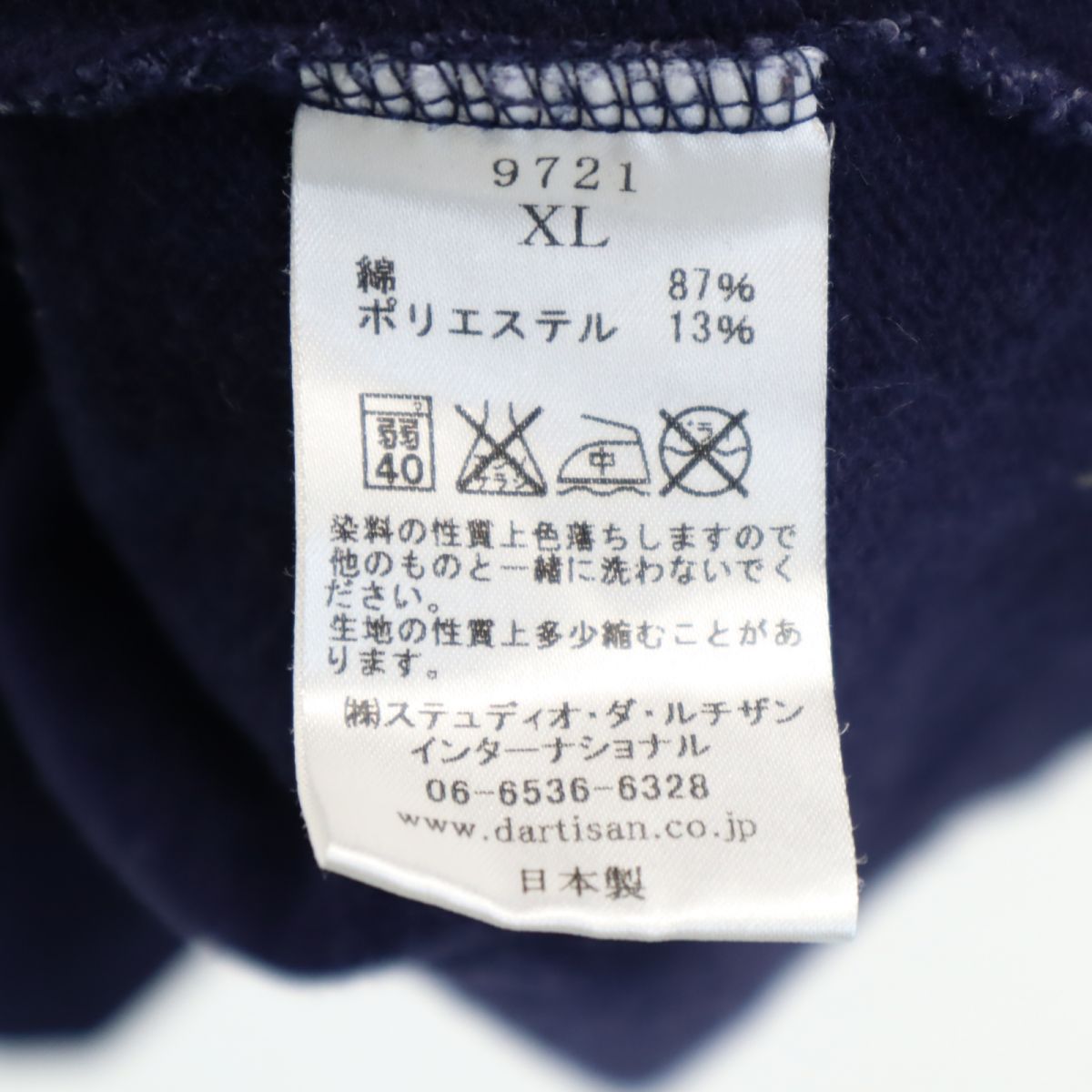 ストゥディオダルチザン 日本製 長袖 Tシャツ XL ネイビー STUDIO D'ARTISAN ロンT メンズ