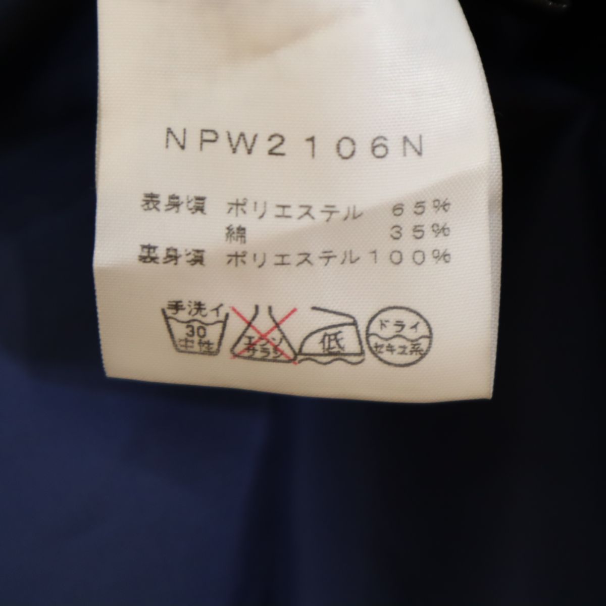 THE NORTH FACE ノースフェイス NPW2106N アウトドア マウンテンパーカー 65/35 ネイビー フード メンズ