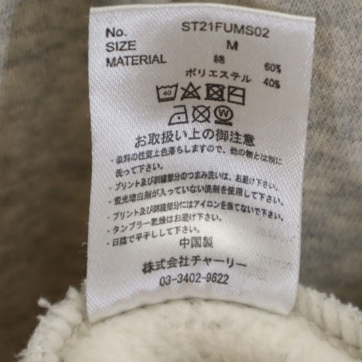 ラーキングクラス 長袖 スウェット トレーナー M グレー LURKINGCLASS 裏起毛 メンズ