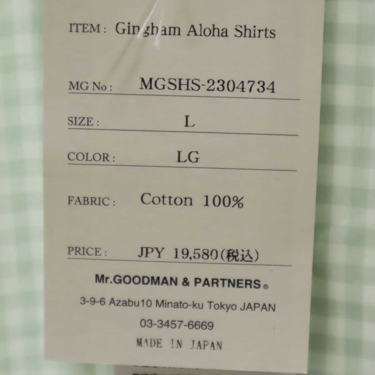 未使用 Mr GOODMAN ミスターグッドマン 日本製 ギンガムチェック柄 半袖 オープンカラーシャツ L グリーン×ホワイト タグ付き メンズ