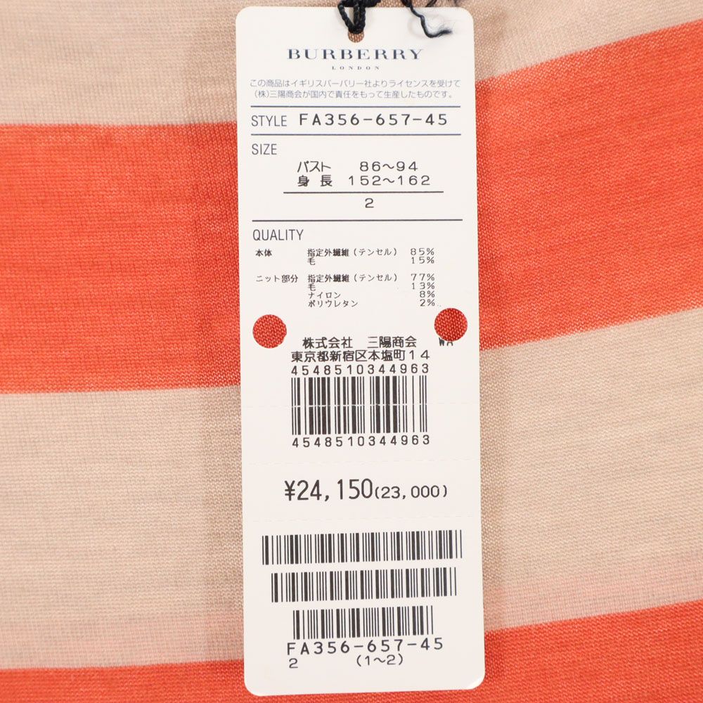 未使用 BURBERRY LONDON バーバリーロンドン 三陽商会 日本製 ボーダー 半袖 ボートネック カットソー 2 オレンジ系 タグ付き レディース