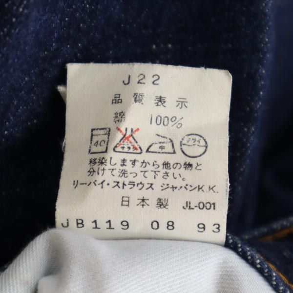Levi's リーバイス 90s 502 ビッグE ストレートデニムパンツ W28 ジーパン メンズ
