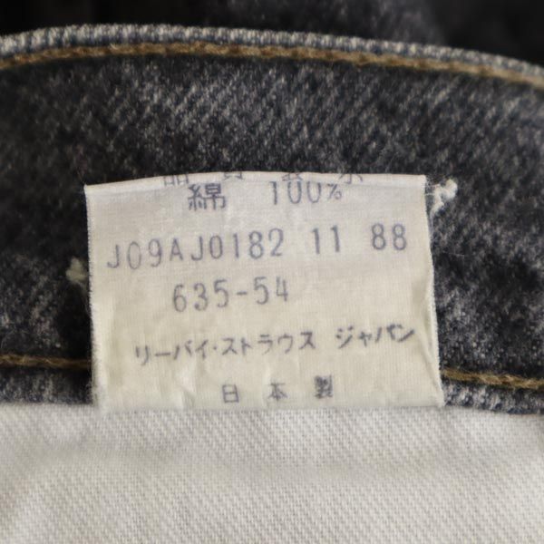 Levi's リーバイス 80s シルバータブ ビッグE 日本製 テーパードデニムパンツ w27 ブラック系 ジーパン レディース