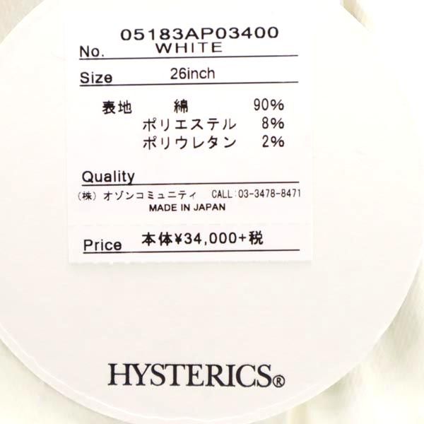 HYSTERIC GLAMOUR ヒステリックグラマー 日本製 スキニーデニムパンツ w26 白 スカルレース ジーパン レディース