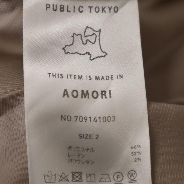 PUBLIC TOKYO パブリックトウキョウ 日本製 スラックスパンツ 2 ベージュ レディース