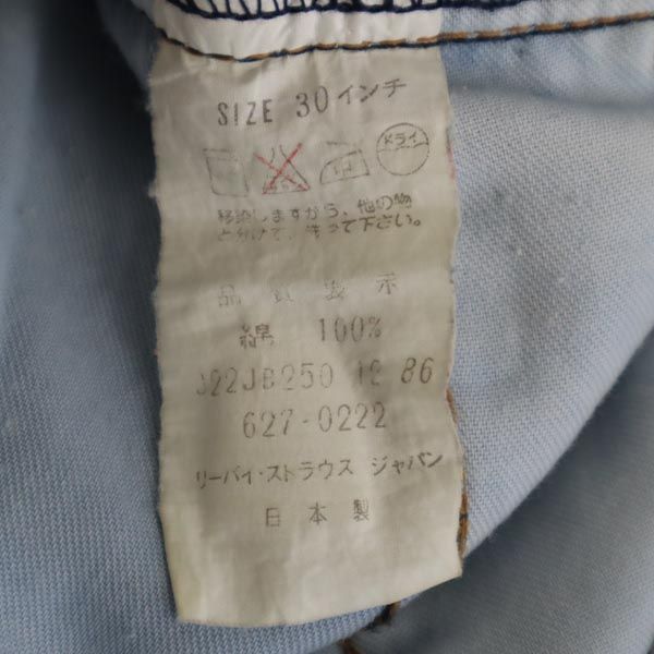 Levi's リーバイス 80s 627-0222 テーパードデニムパンツ w30 ジーパン メンズ