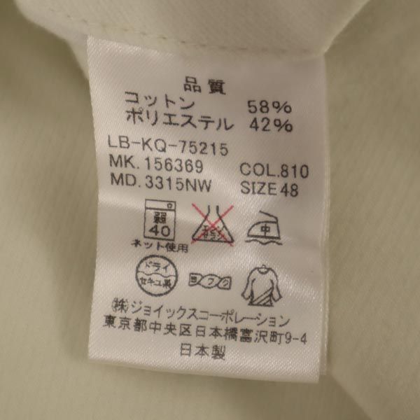 LANVIN en Bleu ランバンオンブルー 日本製 ロングパンツ 48 白系 メンズ