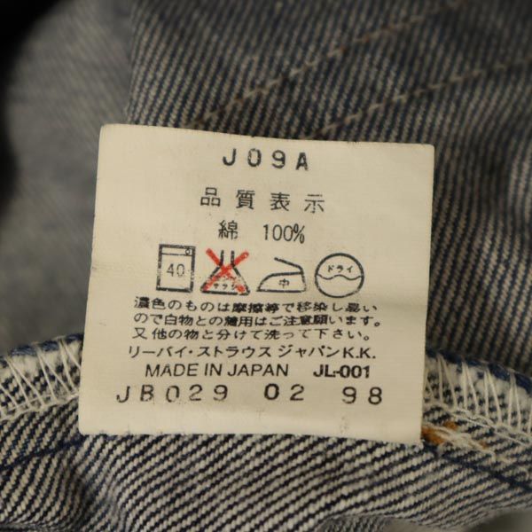 Levi's リーバイス 90s 512 日本製 ストレートデニムパンツ w28 インディゴ ジーパン メンズ