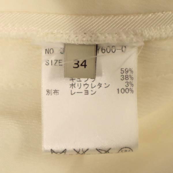 Stella McCartney ステラマッカートニー イタリア製 センタープレス スラックスパンツ 34 アイボリー系 レディース