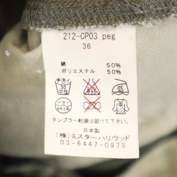 N.HOOLYWOOD エヌハリウッド ロングパンツ 36 カーキ メンズ