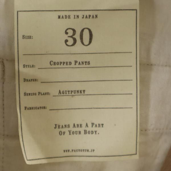 FACTOTUM ファクトタム 日本製 コーデュロイ クロップドパンツ w30 ベージュ系 メンズ