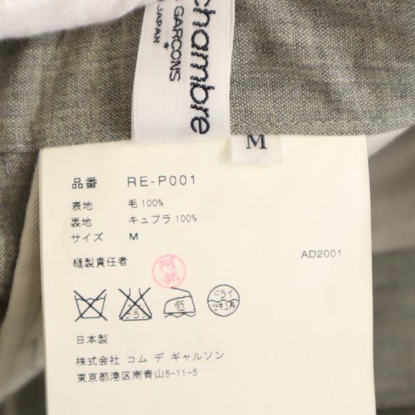 COMME des GARCONS コムデギャルソン 2001年 ローブドシャンブル スラックスパンツ M グレー センタープレス レディース
