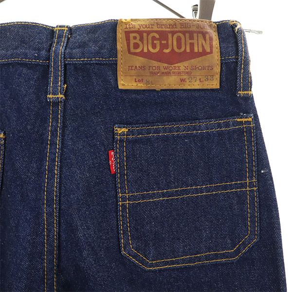 BIG JOHN ビッグジョン ブーツカットデニムパンツ w27 ボタンフライ ジーパン レディース