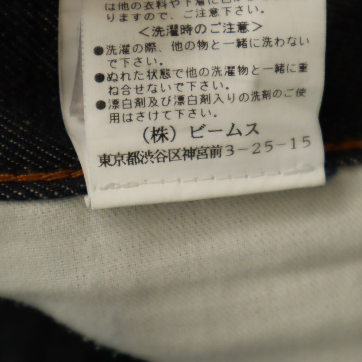 Acne Jeans アクネジーンズ デニムパンツ w29 メンズ